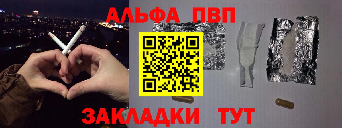 Альфа ПВП мука Южно-Сахалинск