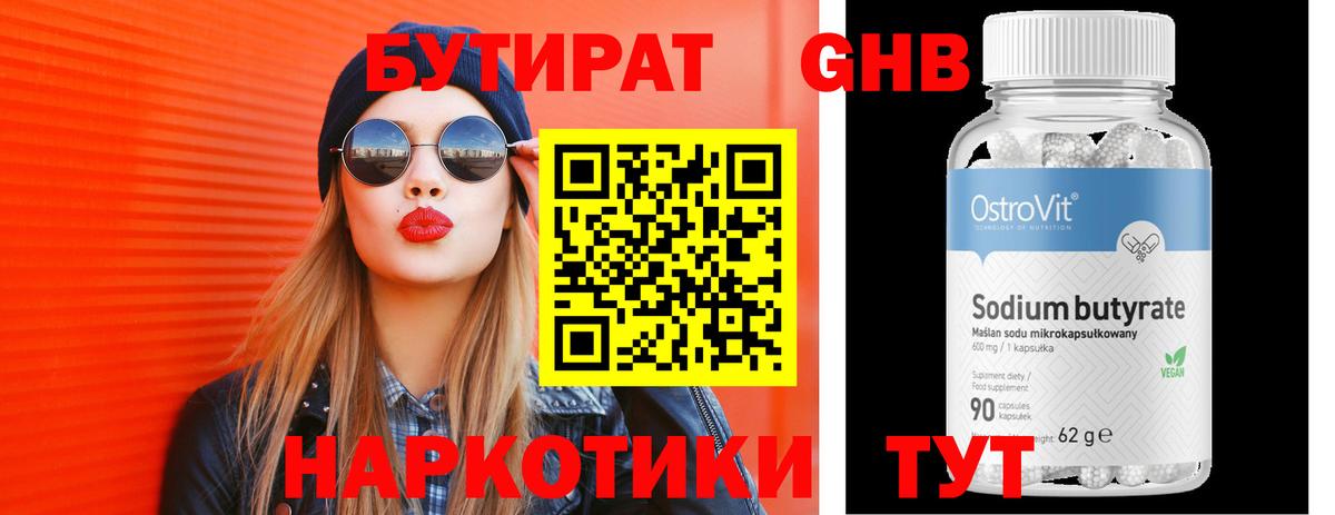 БУТИРАТ GHB  БУТИРАТ  Южно-Сахалинск  Вход с VPN 