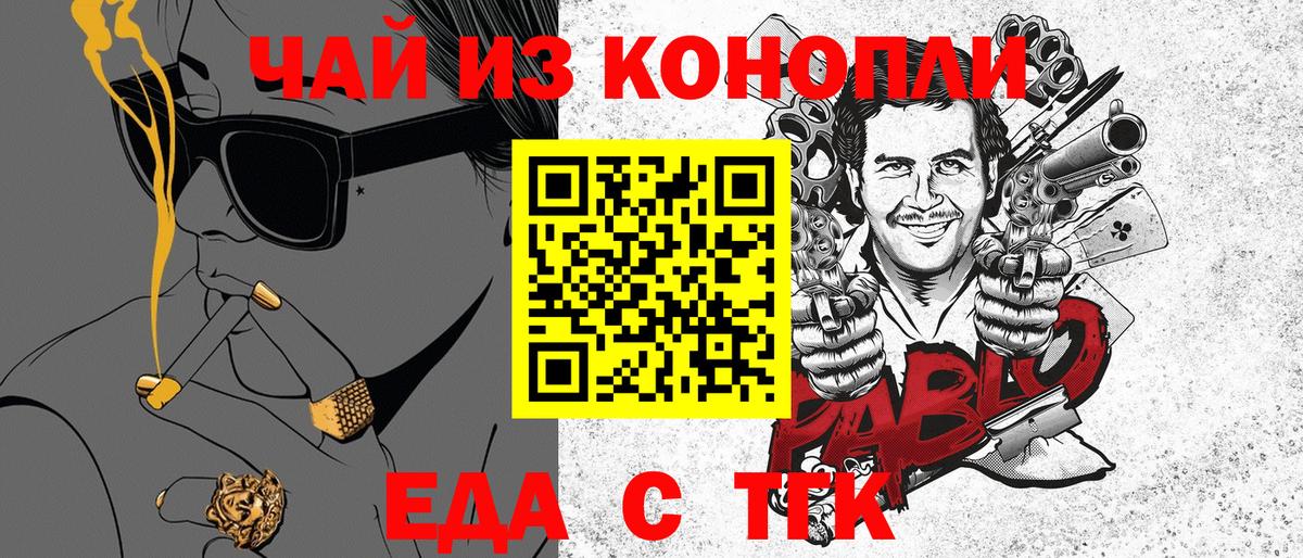 Южно-Сахалинск  Печенье с ТГК конопля  Вход с VPN 