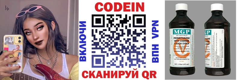 Кодеин напиток Lean (лин)  Южно-Сахалинск 