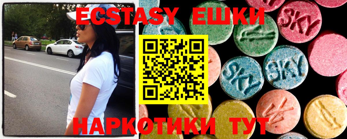 Южно-Сахалинск  Ecstasy louis Vuitton  Вход с VPN 