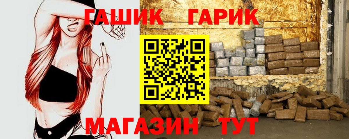 ГАШИШ ice o lator Южно-Сахалинск