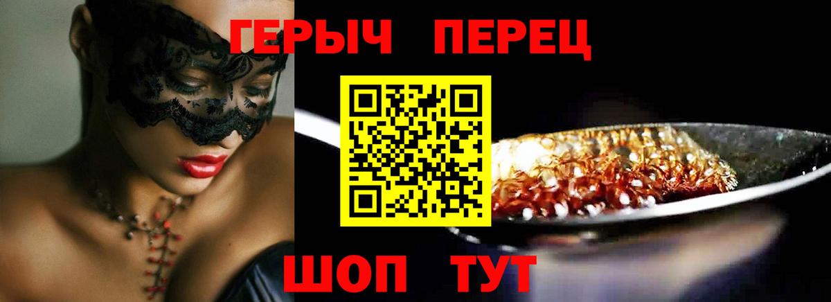 Южно-Сахалинск  ГЕРОИН Heroin  Вход с VPN 