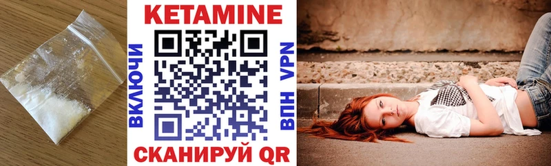 наркотики Южно-Сахалинск Кетамин VHQ