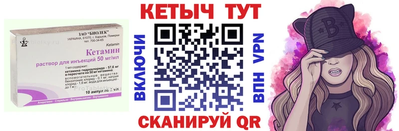 КЕТАМИН ketamine Южно-Сахалинск