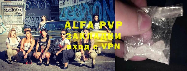 мяу мяу кристалл Алексин