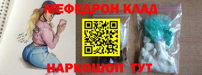 мефедрон мука Новозыбков
