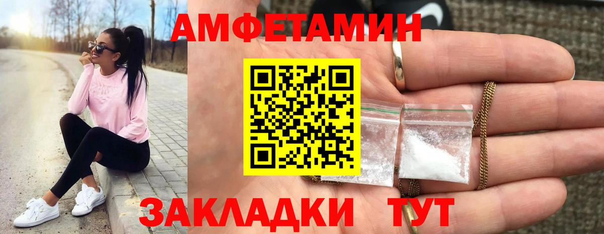 Первитин винт  Метамфетамин  Вход с VPN  Южно-Сахалинск  Первитин винт 