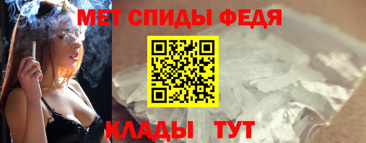 МЕТАМФЕТАМИН кристалл Южно-Сахалинск