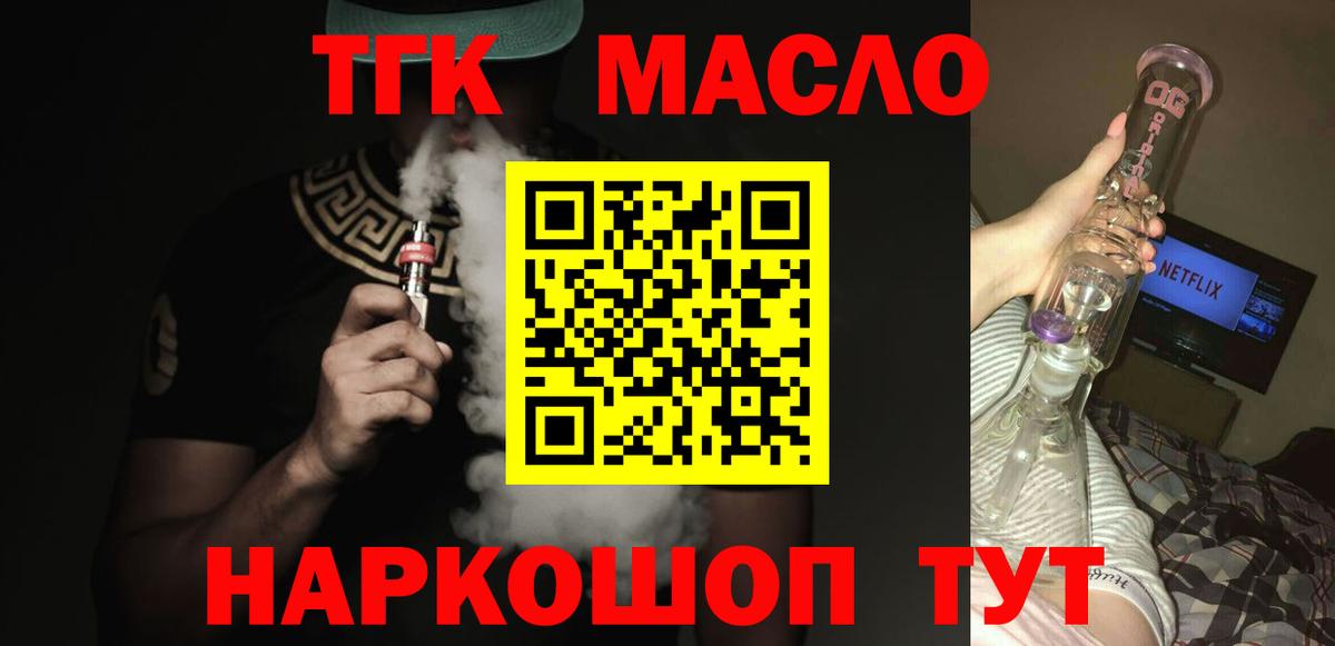 Дистиллят ТГК жижа Южно-Сахалинск