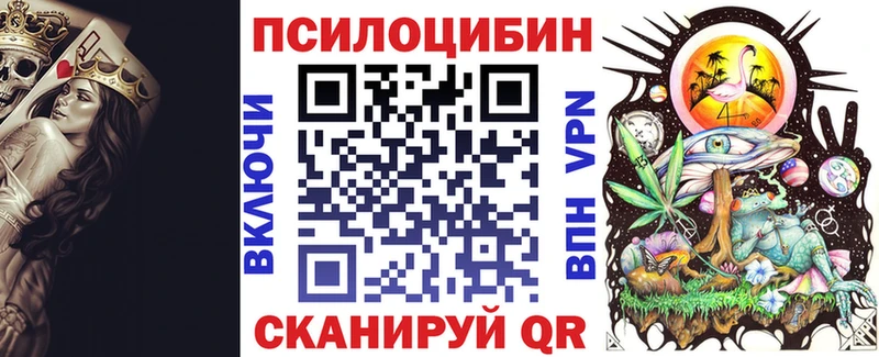 Галлюциногенные грибы MAGIC MUSHROOMS  omg ссылки  Южно-Сахалинск 