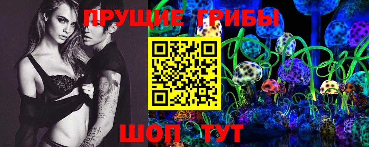 Галлюциногенные грибы Magic Shrooms  Вход с VPN  Галлюциногенные грибы MAGIC MUSHROOMS  Южно-Сахалинск 