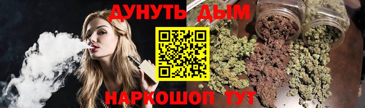 Южно-Сахалинск  Конопля MAZAR  Вход с VPN  Бошки Шишки планчик 
